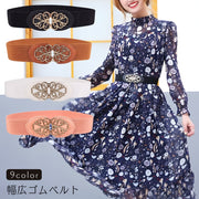 レディース ベルト 太め 太い ウエストバンド アクセント バックル 弾性 伸びる おしゃれ きれいめ 大人上品 可愛い かわいい 女性用 婦人用 カラー豊富