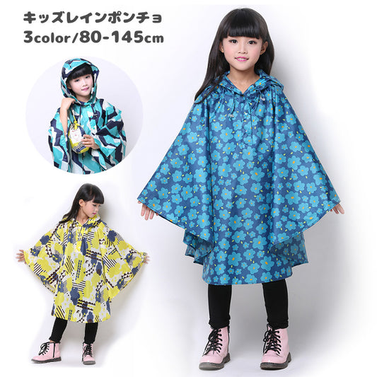 レインコート レインポンチョ マント型 キッズ 子供 ベビー 商品画像