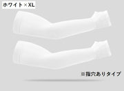 アームカバー UVカット 冷感 アームスリーブ 男女兼用 レディース メンズ ユニセックス フリーサイズ 大きいサイズ スポーツ アウトドア 運転 ドライブ 涼感 日焼け防止 紫外線対策 ランニング 運転 サイクリング 自転車 ゴルフ 釣り マラソン フィッシング おしゃれ UV対策 腕 肘 男女兼用