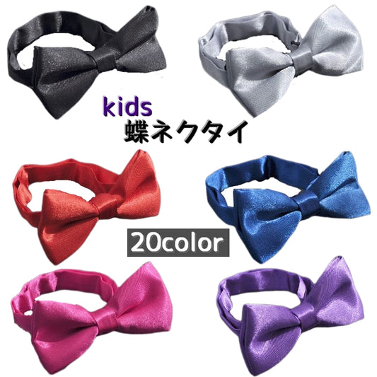 蝶ネクタイ キッズ 男の子 女の子 ネクタイ フォーマル 商品画像