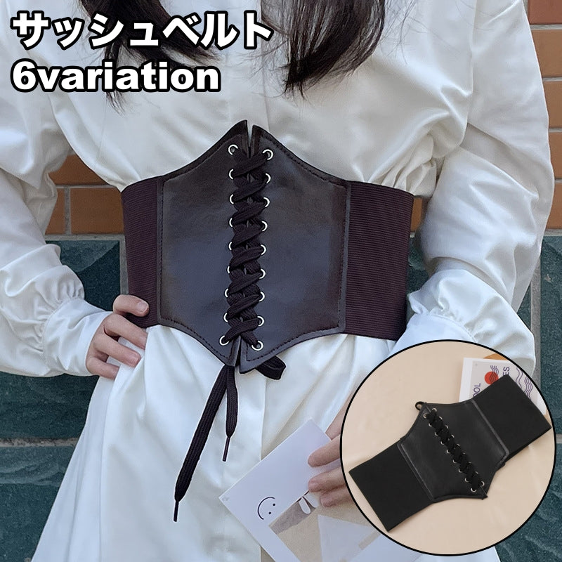 ベルト サッシュベルト レディース 女性 幅広 ワイド 編み上げ レースアップ ウエストマーク ゴム 面ファスナー マジック テープ ボタン スタイルアップ レザー調 フェイクレザー おしゃれ かっこいい クール アクセント 簡単装着