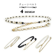 チェーンベルト ドレスベルト レディース 女性 ファッション雑貨 細め 細身 カニカン フェイクパール コンビカラー ブラック ホワイト シンプル おしゃれ エレガント きれい かわいい キュート クール かっこいい フォーマル 華やか