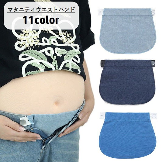 マタニティウエストバンド マタニティウェア ウエストベルト ウエストエクステンダー ゴム ボタン 商品画像