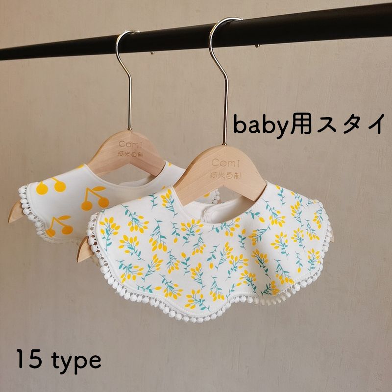 スタイ よだれかけ ビブ 前掛け ベビー 赤ちゃん 乳児 女の子 男の子 ドーナツ型 360度 スナップボタン 可愛い おしゃれ お祝い プレゼント ギフト