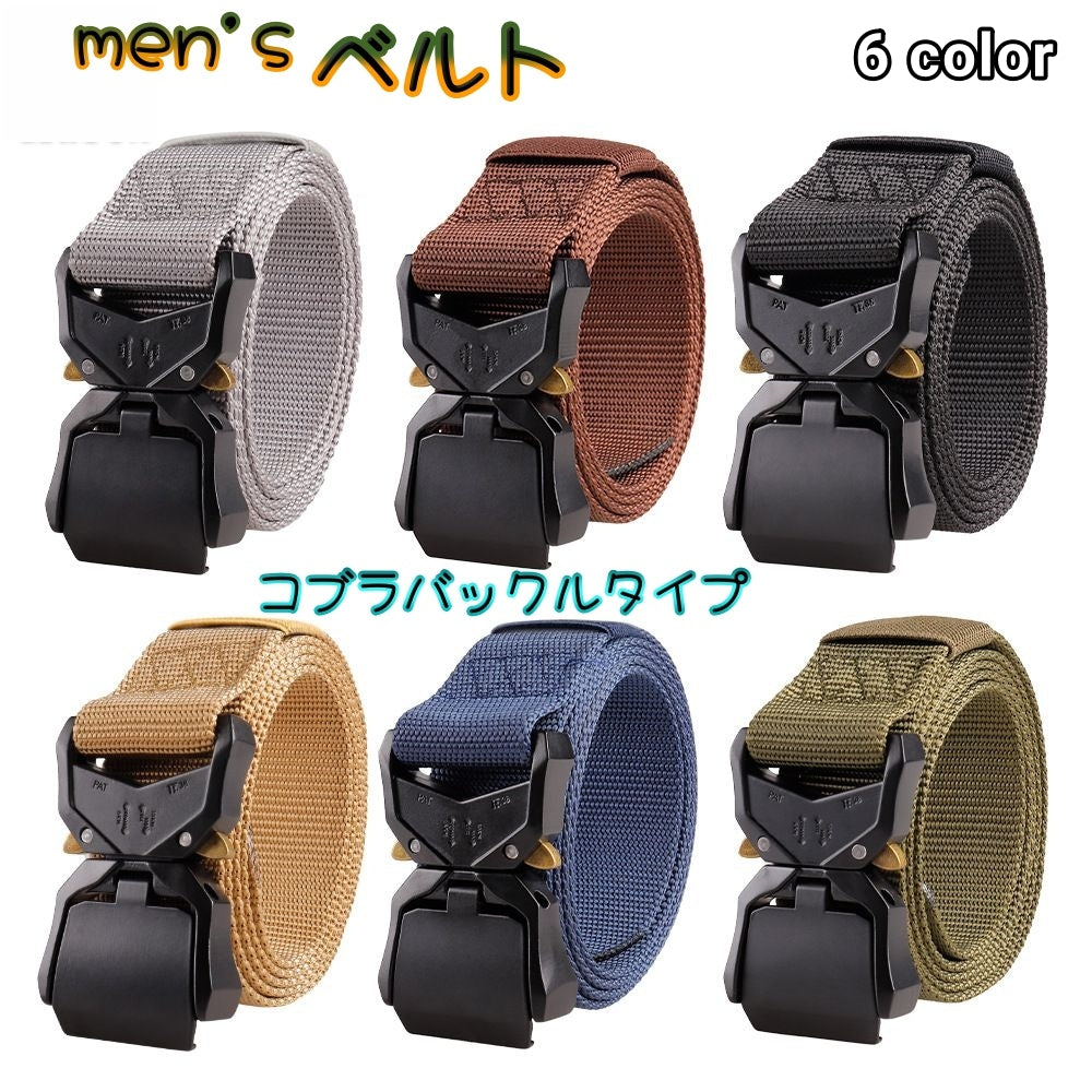 メンズベルト ベルト 男性用 コブラバックル タクティカルベルト ナイロンベルト ミリタリー サバイバル  頑強 カラバリ豊富 シンプル カッコイイ