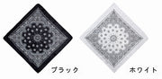 バンダナ スカーフ 大判ハンカチ ハンカチ メンズ レディース キッズ ユニセックス ペイズリー柄 定番 大判 ファッション小物 家庭科 カラバリ豊富