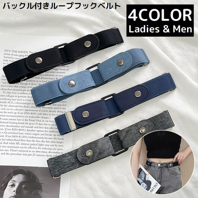 ゴムベルト レディース メンズ 男女兼用 ノーバックル 裏技ベルト 商品画像