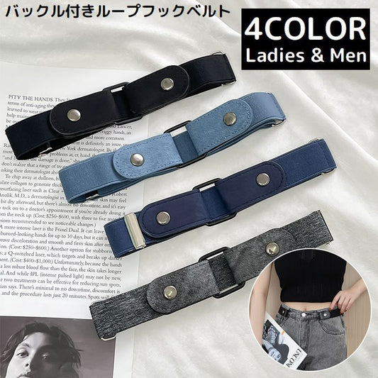 ゴムベルト レディース メンズ 男女兼用 ノーバックル 裏技ベルト 商品画像