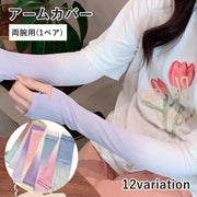 アームカバー 1ペア UVカット 腕カバー レディース 女性 指穴あり グラデーション 紫外線対策 日焼け対策 スポーツ ランニング アウトドア 運転 自転車