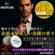 MAJESTIC CODE 練り香水 SOLIDPERFUME＃1 メンズ ソリッドパフューム ムスク アンバー サンダルウッド フェロモン フレグランス プレゼント 誕生日 マジェスティックコード