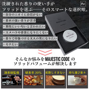 MAJESTIC CODE 練り香水 SOLIDPERFUME＃1 メンズ ソリッドパフューム ムスク アンバー サンダルウッド フェロモン フレグランス プレゼント 誕生日 マジェスティックコード