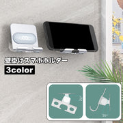 スマホホルダー 壁掛け スマホスタンド スマホ置き 携帯置き スマホ タブレット 角度調節可能 壁面 収納 キッチン 料理 動画視聴 トレーニング ヨガ 簡単 便利