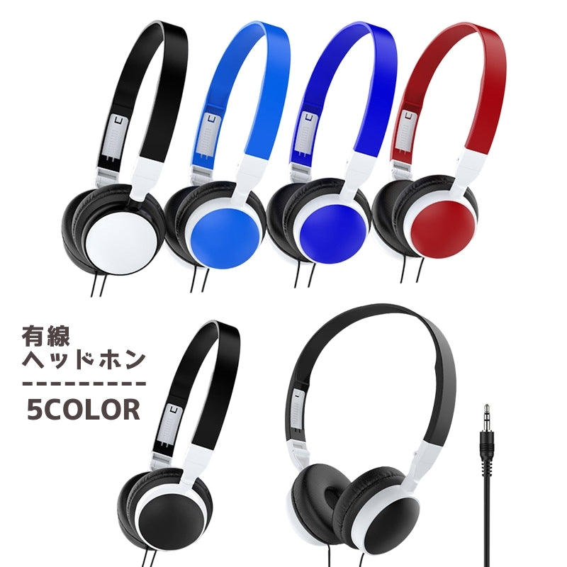 ヘッドホン ヘッドフォン ヘッドバンド型 有線 ミニプラグ 3.5mmジャック 商品画像