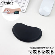 リストレスト マウス用 PCアクセサリー 小型 小さい クッション 手首パット バンド シンプル 保護 オフィス パソコン デスクワーク キーボード