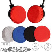 ヘッドホンカバー 単品 片耳用 イヤーパッド ヘッドセット イヤーカップ 汚れ防止 劣化 防止 軽減 防塵 プロテクター ガード 黒 ブラック ヘッドフォン