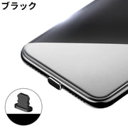 コネクタカバー コネクタキャップ ライトニング Lightning シンプル iPhone スマホ 携帯 充電口 充電端子 塞ぐ 保護 ガード 防塵 カラバリ豊富 黒 グレー 青 ピンク 単色