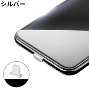 コネクタカバー コネクタキャップ ライトニング Lightning シンプル iPhone スマホ 携帯 充電口 充電端子 塞ぐ 保護 ガード 防塵 カラバリ豊富 黒 グレー 青 ピンク 単色