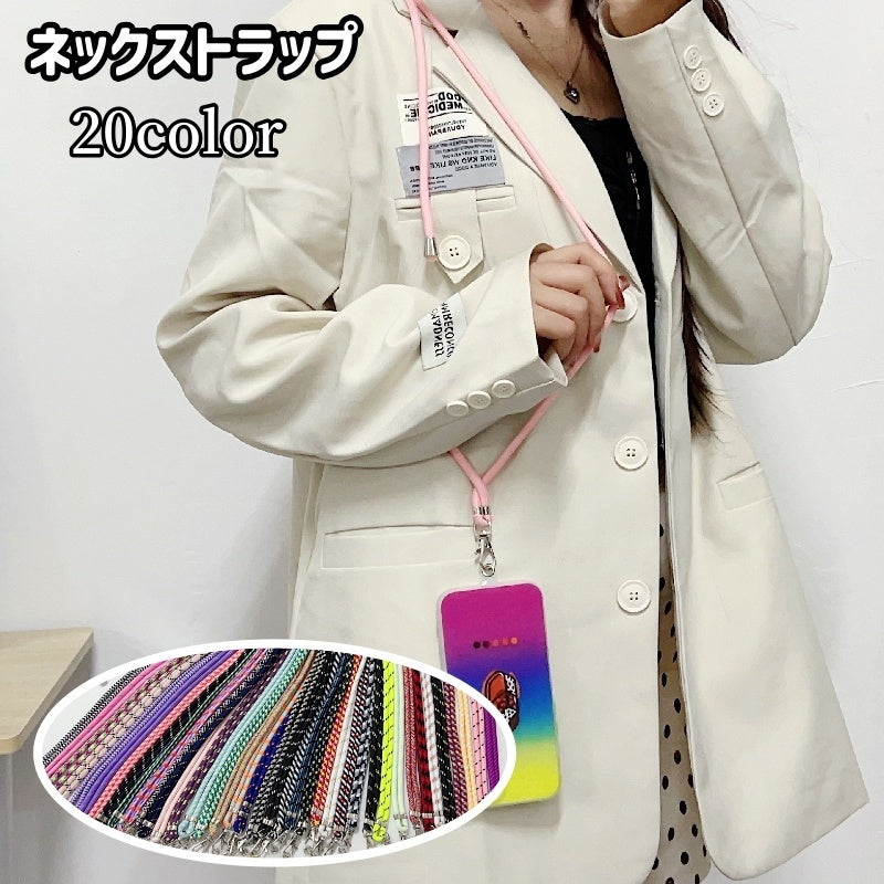 ネックストラップ スマホストラップ ネックホルダー スマホ ストラップ スマートフォン 携帯電話 スマホアクセサリー 首掛け 斜め掛け 落下防止 ロング カラバリ豊富