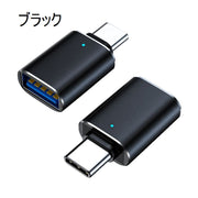 変換アダプター アダプター Type-C USB コネクター スマホ 携帯 タブレット スマートフォン 接続 データ転送 送信