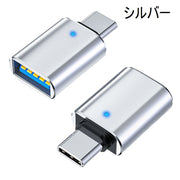 変換アダプター アダプター Type-C USB コネクター スマホ 携帯 タブレット スマートフォン 接続 データ転送 送信