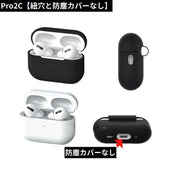 AirPods Pro エアーポッズ プロ 2 第三世代 ケース カバー シリコン ソフト 耐衝撃 イヤホン収納 キズ防止 保護