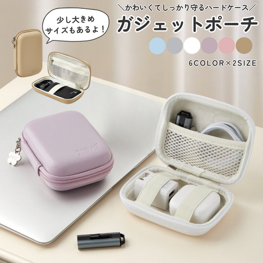 ガジェットポーチ トラベルポーチ 小物入れ ケーブル バッテリー 充電器 商品画像