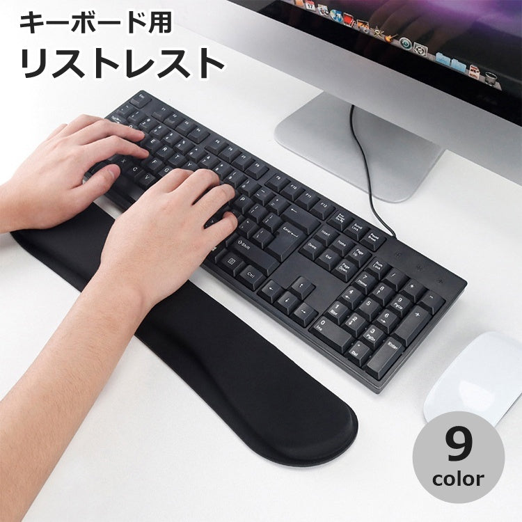 リストレスト キーボード用 手首 PCアクセサリー クッション 手首パット シンプル オフィス パソコン デスクワーク キーボード