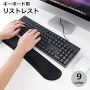 リストレスト キーボード用 手首 PCアクセサリー クッション 手首パット シンプル オフィス パソコン デスクワーク キーボード