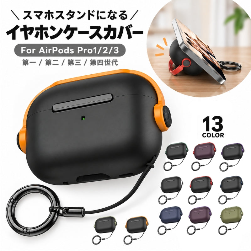 AirPodsケースカバー スタンド機能付き AirPods Pro ケース エアポッズ ケース カラビナ付き ロック 保護ケース 耐衝撃 AirPods Pro 3 Pro 2 AirPods 3 ワイヤレスイヤホンケース