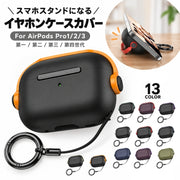 AirPodsケースカバー スタンド機能付き AirPods Pro ケース エアポッズ ケース カラビナ付き ロック 保護ケース 耐衝撃 AirPods Pro 3 Pro 2 AirPods 3 ワイヤレスイヤホンケース