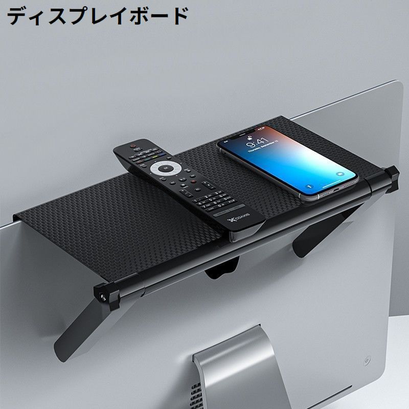 ディスプレイボード 上部 収納台 ラック スタンド トレー 小物置き モニター パソコン テレビ 簡単設置 小物収納 整理整頓