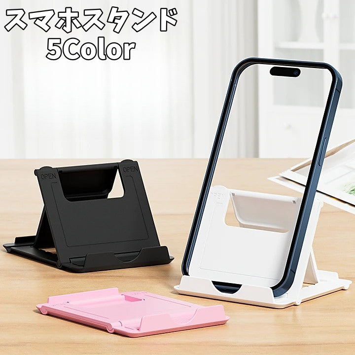 スマホスタンド タブレットスタンド 角度調節可能 6段階 スマホホルダー スマホ置き 折り畳み式 コンパクト 薄型 縦置き 横置き シンプル 滑り止め付き スマートフォン 携帯 動画視聴 テレワーク 卓上 便利