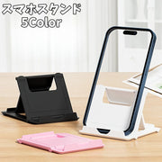スマホスタンド タブレットスタンド 角度調節可能 6段階 スマホホルダー スマホ置き 折り畳み式 コンパクト 薄型 縦置き 横置き シンプル 滑り止め付き スマートフォン 携帯 動画視聴 テレワーク 卓上 便利