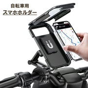 スマホホルダー 自転車 バイク ロングアーム 360度回転 伸縮式 防水 撥水 バネ式 フィット 取り付け簡単 便利アイテム 携帯ホルダー 折りたたみ 角度調整 スマートフォン スマホスタンド 簡単設置