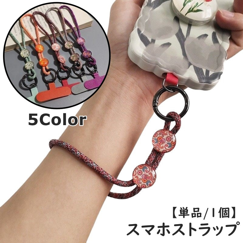 スマホストラップ 単品 1個 プレート付き ハンドストラップ リストストラップ 手首掛け 携帯ストラップ ストラップホルダー スマホアクセサリー 和風 和柄 レトロ スマホ カメラ USB ハンディファン 懐中電灯 調節可能 落下防止 紛失防止 丸紐 お洒落