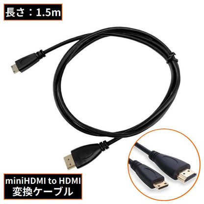 miniHDMI to HDMI 変換ケーブル 1.5ｍ 4Ｋ 商品画像