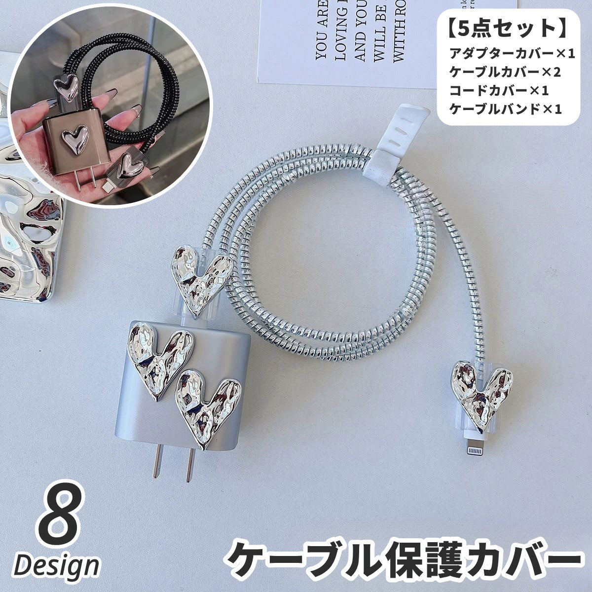 ケーブルカバー 5点セット Apple用 iPhone 電源アダプター コネクターカバー ヘッドカバー ケーブルプロテクター 保護カバー 充電ケーブルカバー 保護 充電器 コード アクセサリー 断線防止 ねじれ防止 ハート リボン キュート かわいい お洒落 シンプル
