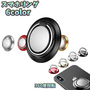 スマホリング ホールドリング スマートフォン用 アクセサリー 落下防止 スマホスタンド ラウンド型 丸型 360度回転 粘着タイプ 薄い 持ち運び
