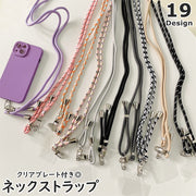 ネックストラップ スマホストラップ クリアプレート付き ロング 首掛け 長さ調節可能 アジャスター レディース メンズ 男女兼用 ユニセックス 紛失防止 落下防止 紐 簡単装着 挟むだけ シンプル スマホアクセサリー お洒落 カラバリ豊富 ミックスカラー かわいい クール
