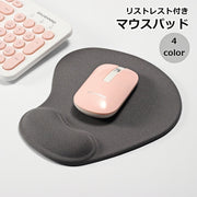マウスパッド リストレスト 一体型 PCアクセサリー パソコン用品 シリコン シンプル おしゃれ オフィス 会社 テレワーク 滑り止め