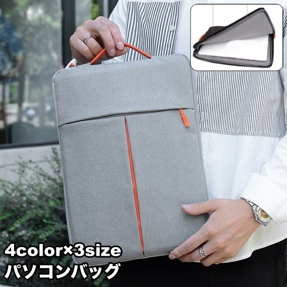 パソコンバッグ キャリングバッグ パソコンケース PCバッグ 手持ち ハンドバッグ シンプル おしゃれ 外ポケット 収納ケース 収納バッグ 手提げ 外出 出張