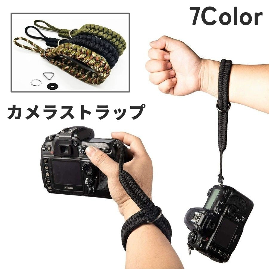 カメラストラップ カメラ紐 カメラアクセサリー ハンドストラップ スマホストラップ 編み込み風 平紐 Dカン 一眼レフ カメラ 小型カメラ スマホ 撮影用品 アウトドア 落下防止 紛失防止 持ち運び 旅行 イベント スポーツ観戦 記念日