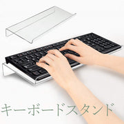 キーボードスタンド キーボードホルダー 台 傾斜 斜め 角度 アクリル 透明 クリア オフィス デスク PC アクセサリー 便利