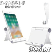 スマホスタンド 同色2個セット タブレットスタンド 携帯スタンド スマホアクセサリー 折り畳み 折りたたみ スマホホルダー コンパクト 持ち運び ポータブル 角度調節可能 ビデオ通話