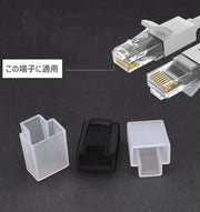 コネクタカバー コネクタキャップ LANケーブル用 同色10個セット PC用アクセサリー RJ45 Cat5e Cat6対応 防塵 保護