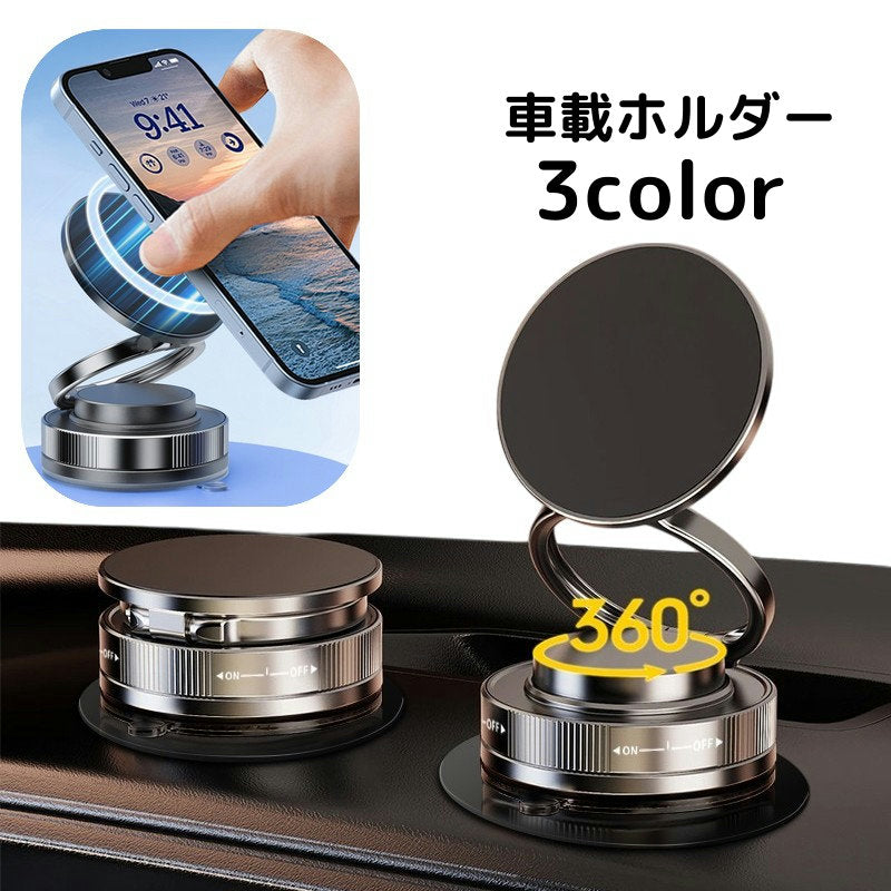車載ホルダー スマホホルダー 真空吸着タイプ マグネット スマホスタンド 角度調節可能 カー用品 カーアクセサリー 車用品 車内収納 携帯電話ホルダー 真空吸盤