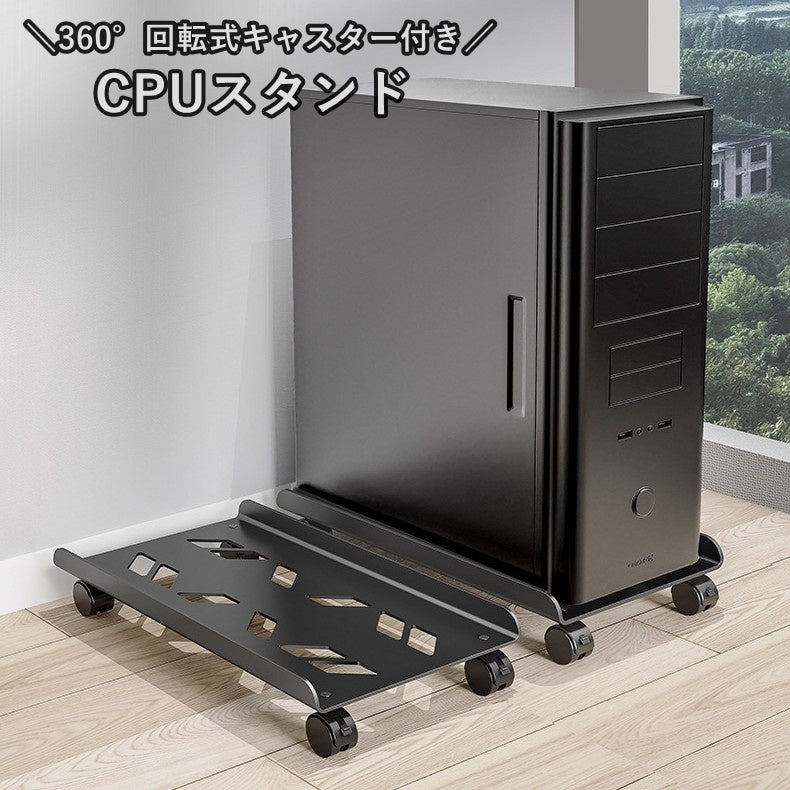 CPUスタンド デスクトップPCラック パソコンスタンド PCスタンド キャスター付き デスク下収納 主機台 熱対策