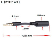 オーディオケーブル ステレオミニプラグ 延長コード 延長ケーブル 3.5mm オス メス 4極 変換 AUX 金メッキ端子 パソコン スマホ タブレット