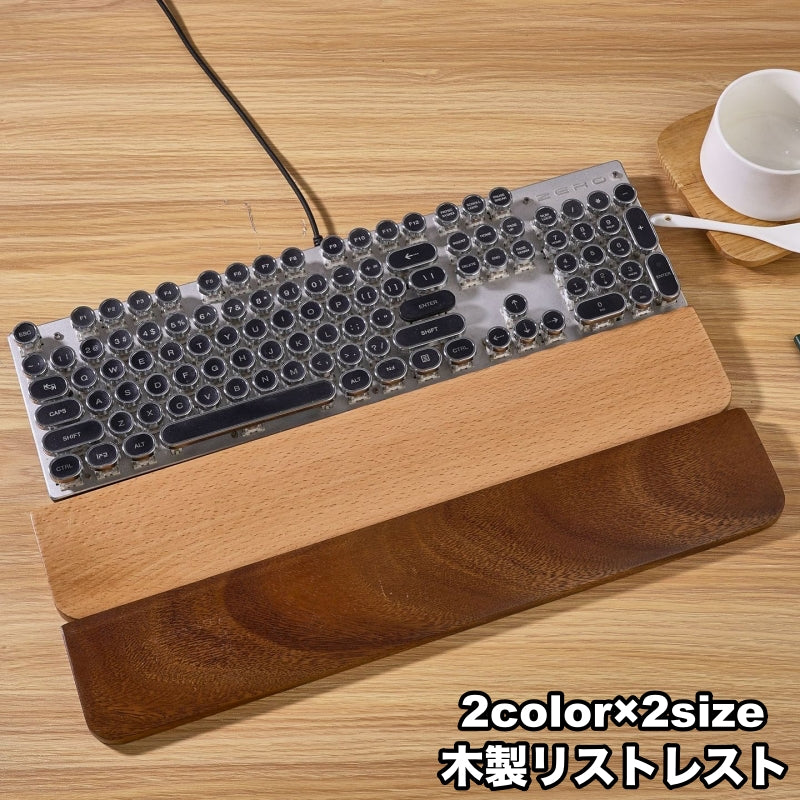 木製リストレスト パームレスト リストレスト パソコン キーボード用 木製 手首サポート シンプル おしゃれ ナチュラル PC周辺グッズ 負担軽減