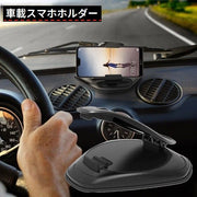 スマホホルダー スマホスタンド 携帯ホルダー 車載 車用 クリップ式 開閉式 粘着式 取付簡単 ダッシュボード 横置き ブラック